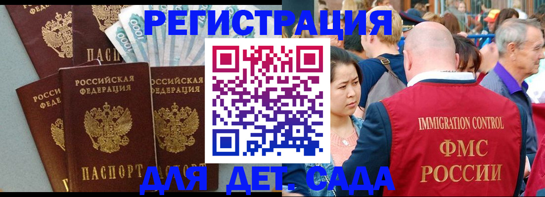 временная прописка в Лысково