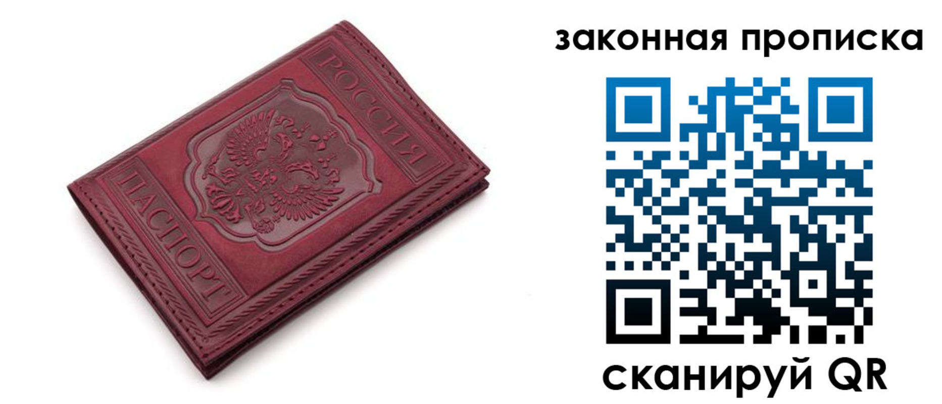 прописка штамп в Лысково