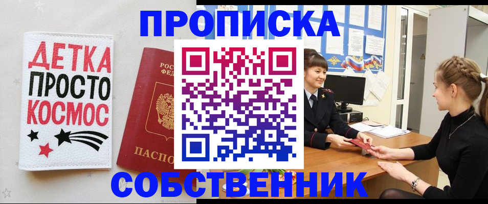 временная регистрация 2025 в Лысково