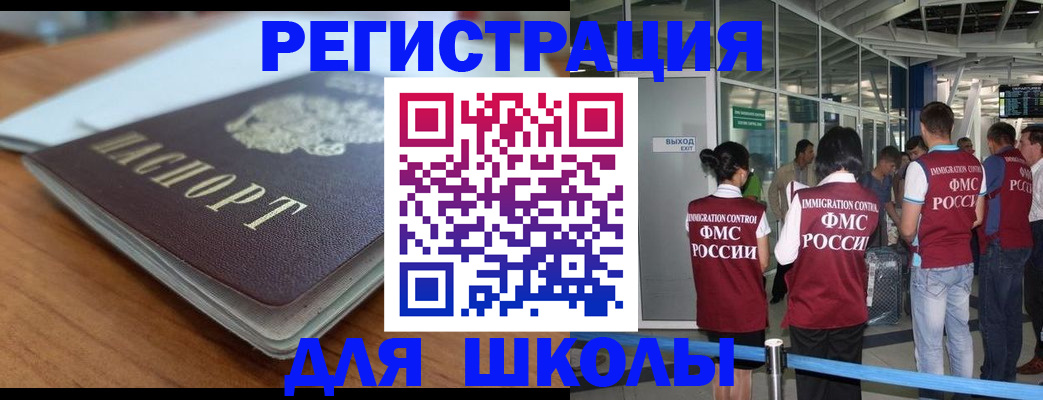 прописка паспорт в Лысково