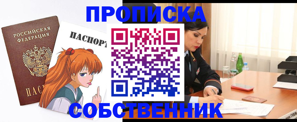 временная регистрация адрес в Лысково