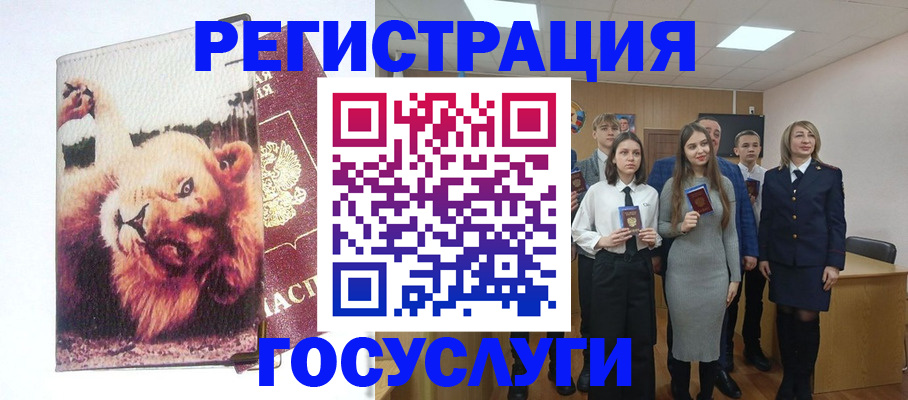 прописка для работы в Лысково