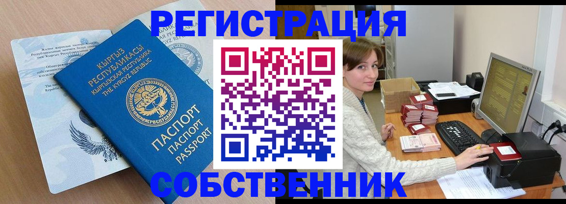прописка паспорт в Лысково