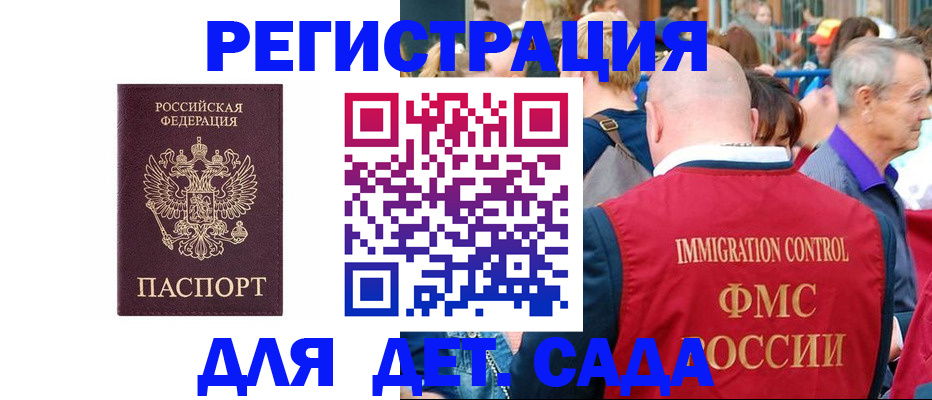 прописка в Лысково